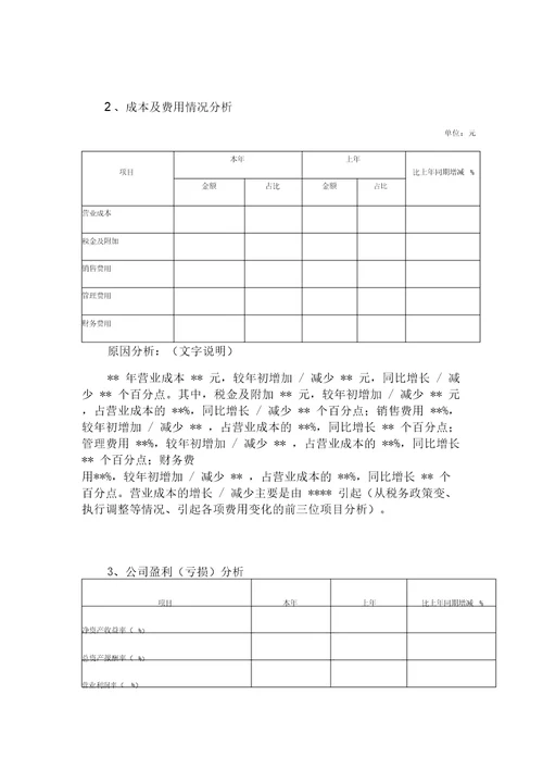财务决算工作报告