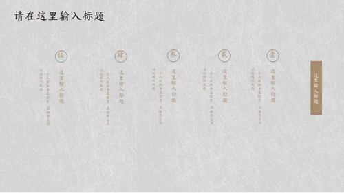 简约素雅中国风诗词歌赋通用PPT模板