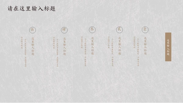 简约素雅中国风诗词歌赋通用PPT模板