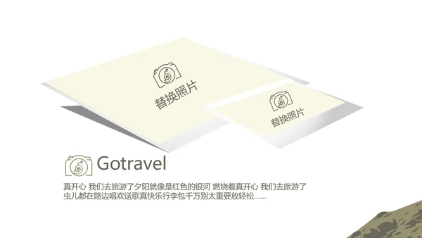 去野吧户外旅游探险纪念册动态PPT模板