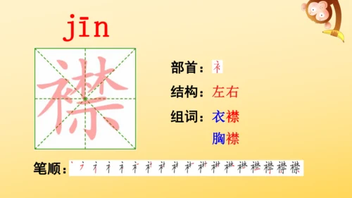 2 丁香结  课件
