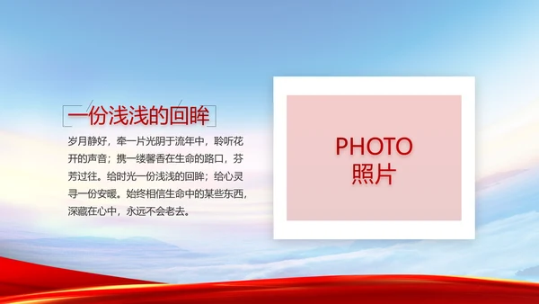 致敬八一建军节部队军事动态PPT