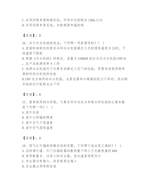 公用设备工程师之专业知识（暖通空调专业）题库及答案一套.docx