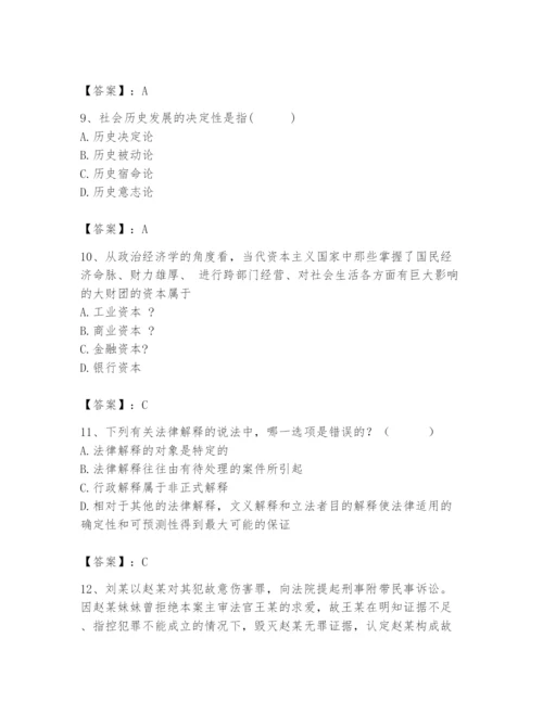 2024年国家电网招聘之法学类题库含答案（能力提升）.docx