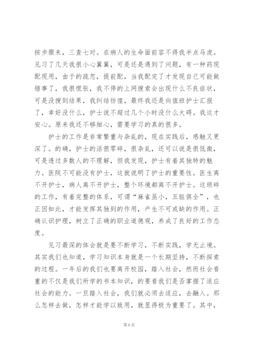 护理实习自我总结14篇.docx