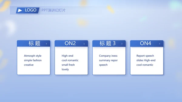 蓝色大气毕业典礼晚会通用动态PPT