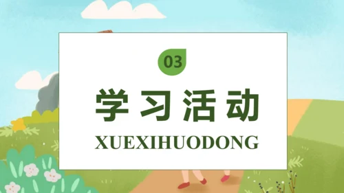 【核心素养】部编版语文三年级下册-口语交际-该不该实行班干部轮流制（课件）