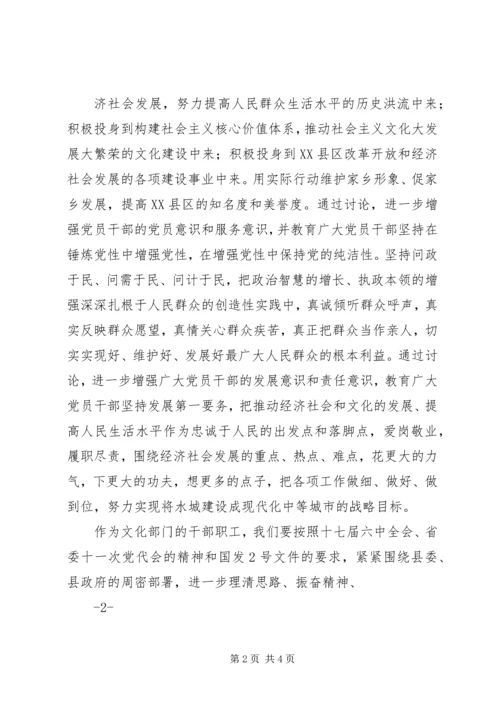 时刻牢记党员使命倡议书 (5).docx