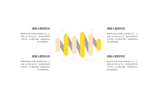 黑色简约风职场商务总结汇报PPT模板
