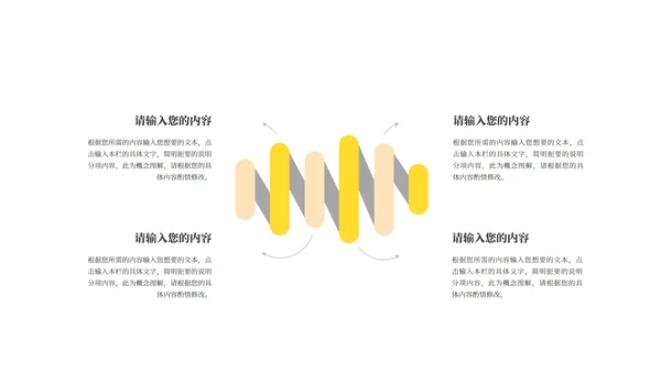黑色简约风职场商务总结汇报PPT模板