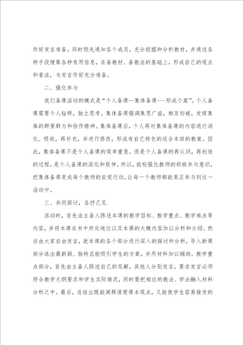 大集活动方案