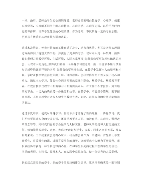 精编暑假教师培训参考心得体会参考范文【5篇】.docx