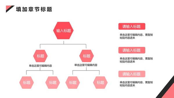 粉黑简约工作总结汇报PPT模板
