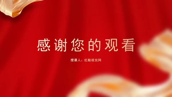 党务知识学习党支部的设置党课PPT