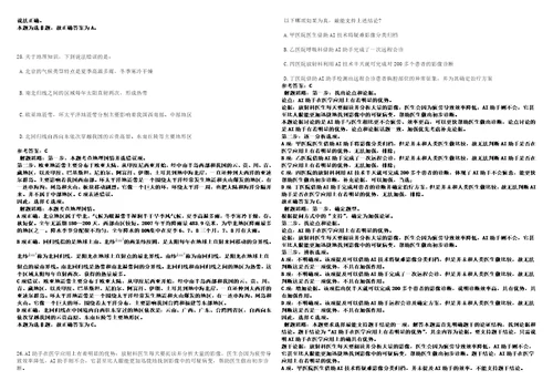 2021年01月2021重庆彭水自治县事业单位招聘拟聘3套合集带答案详解考试版