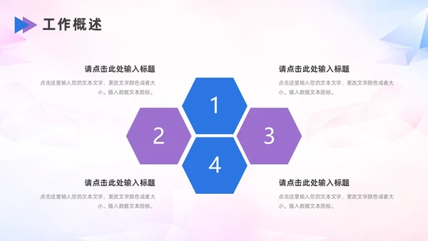 蓝色紫色简约风月度工作总结PPT模板