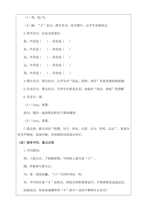 【核心素养】部编版语文二年级下册-10. 沙滩上的童话 第1课时（教案含反思）