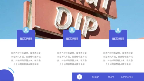 蓝色简洁欧美风活动执行方案汇报PPT模板