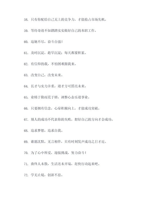 办公室幽默的励志标语