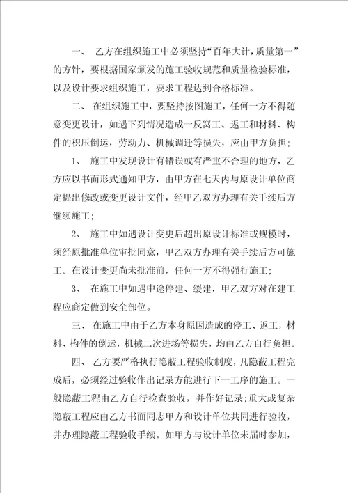 单项工程施工合同范本