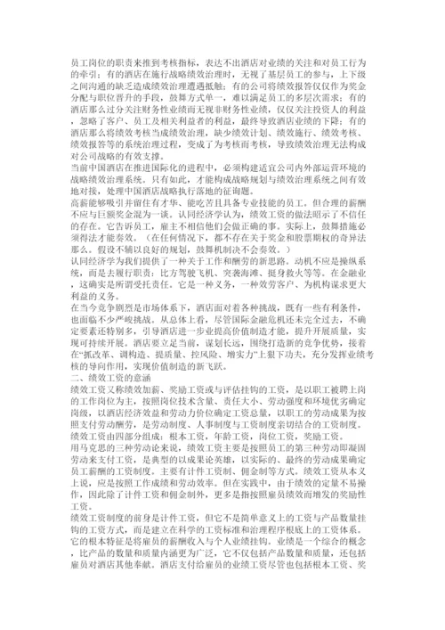 【精编】行政管理毕业论文.docx