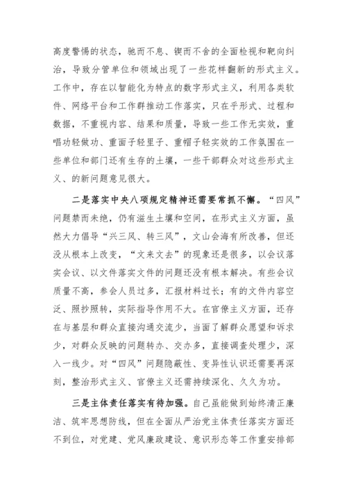 【民主生活会】2022年民主生活会（六个带头）对照检查材料10篇.docx
