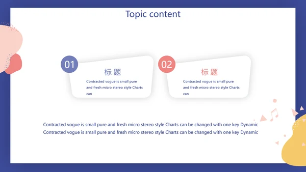蓝色卡通儿童音乐课教学设计主题动态PPT模板