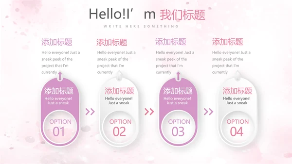 遇见最美教师赞美老师感恩教师节动态PPT模板