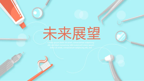 蓝色医疗口腔医学动态PPT