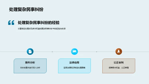 司法公正的实践探索