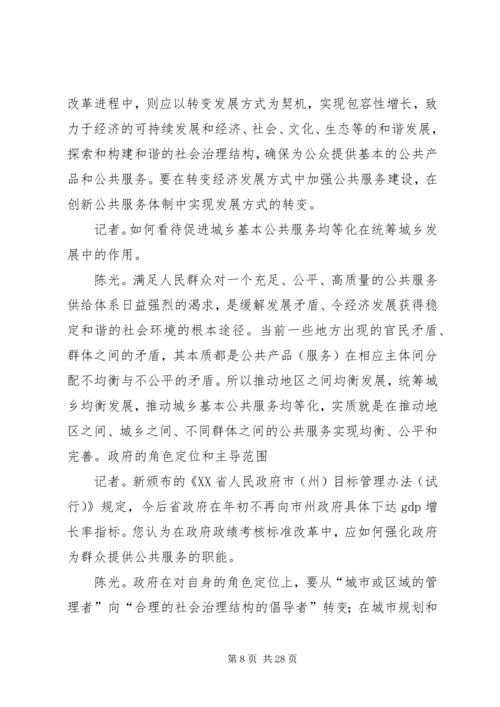 学习十七届五中全会精神要点[1].docx