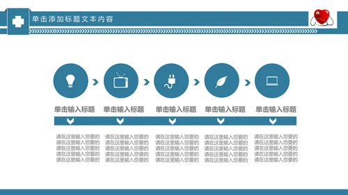 简约手术医疗团队医院医药医生护士PPT
