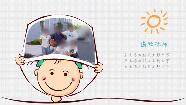 我喜欢读书儿童幼儿园通用PPT课件