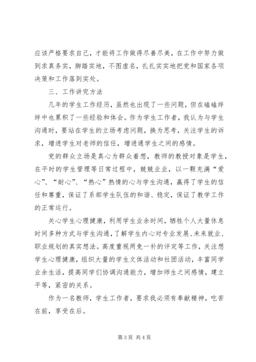 学习党的群众路线心得体会_1 (5).docx