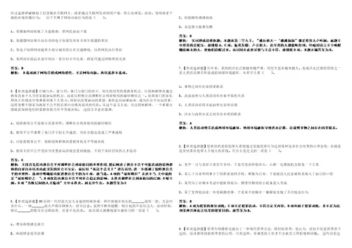 2022年11月内蒙古兴安盟扎赉特旗“绿色通道引进高层次和急需紧缺人才27人全真模拟卷3套900题含答案详解析第1期