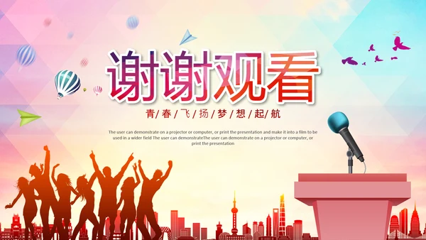 大学生校园辩论赛演说演讲比赛PPT辩论比赛