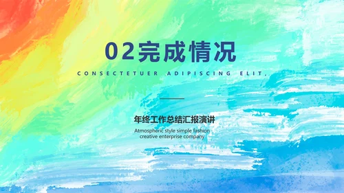 莫兰迪年终工作总结汇报演讲动态PPT