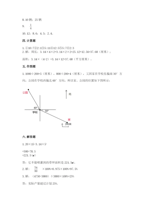 2022六年级上册数学期末考试试卷精品【巩固】.docx