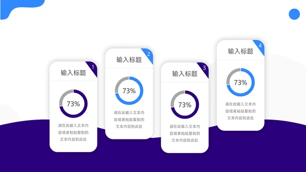 蓝紫双色简洁转正述职报告PPT模板