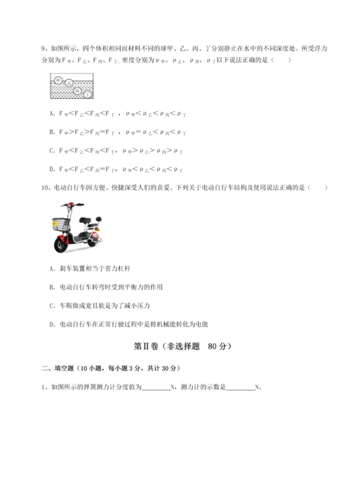 第二次月考滚动检测卷-陕西延安市实验中学物理八年级下册期末考试专题练习试题（详解版）.docx