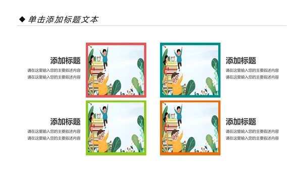 小清新读书分享会好书推荐阅读书香中国PPT模板