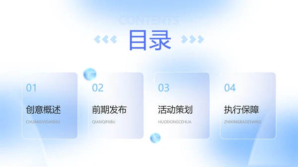 蓝色立体风企业周年庆活动策划方案