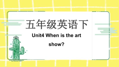 五年级下册Unit 4 When is the art show知识点复习课件