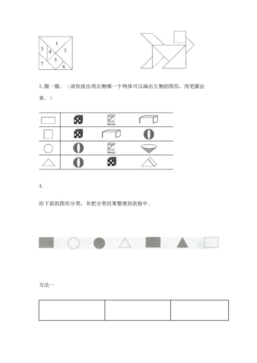 冀教版二年级下册数学第五单元 四边形的认识 测试卷【培优】.docx