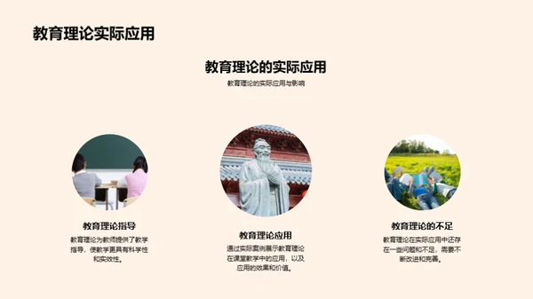教学质量提升策略