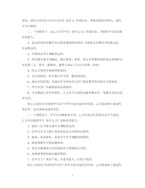 2023年运输物流合同范本3.docx