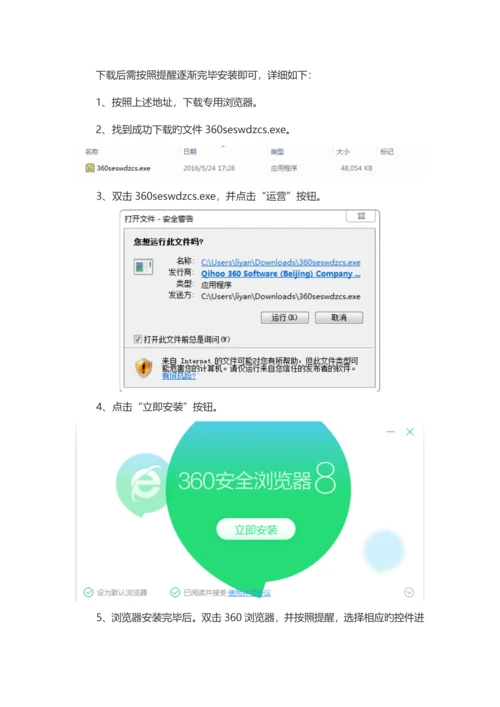 青岛市增值税发票勾选比对认证使用手册.docx