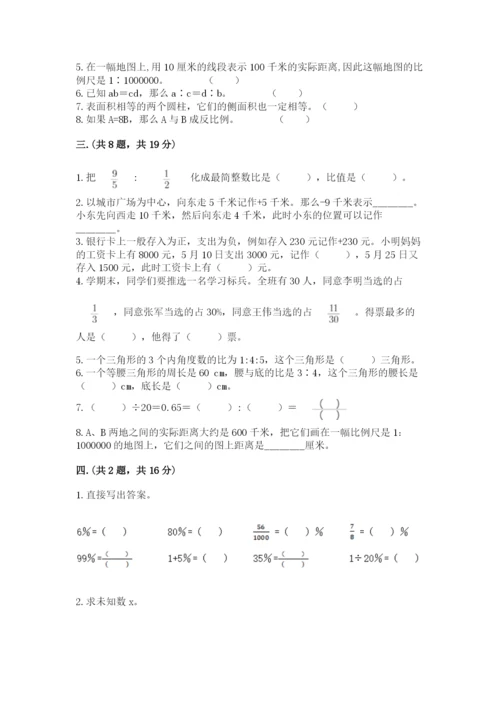 河南省【小升初】2023年小升初数学试卷及答案【最新】.docx