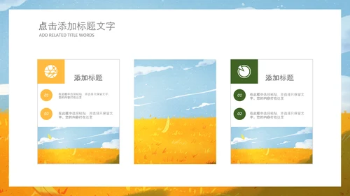 秋天来了银杏树旅游日记秋风季动态PPT