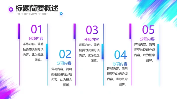 炫酷创意工作总结汇报商务动态PPT